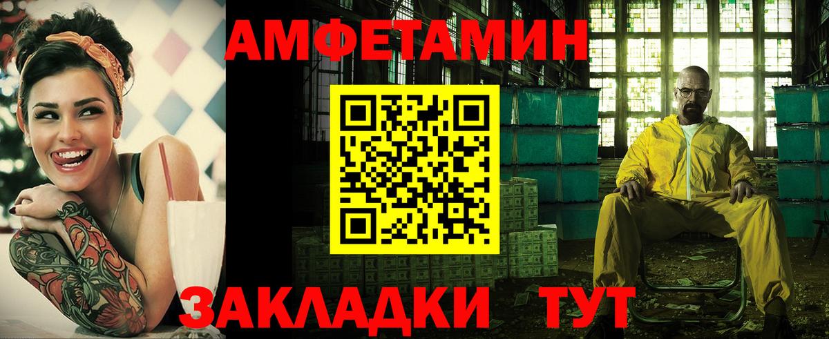 АМФ 97%  hydra рабочий сайт  Amphetamine  Балабаново  Вход с VPN 