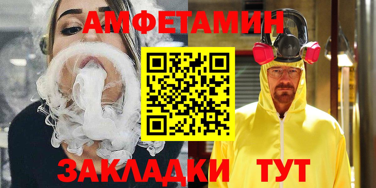 АМФЕТАМИН Розовый Балабаново