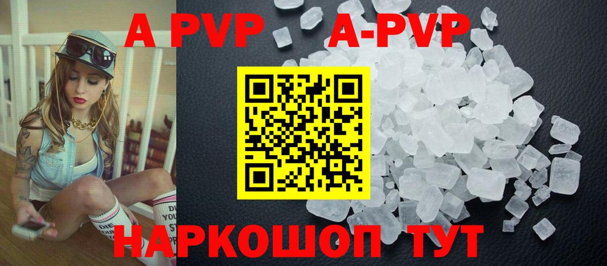 Балабаново  Альфа ПВП  Вход с VPN  APVP крисы CK  A-PVP Crystall  A PVP крисы CK 