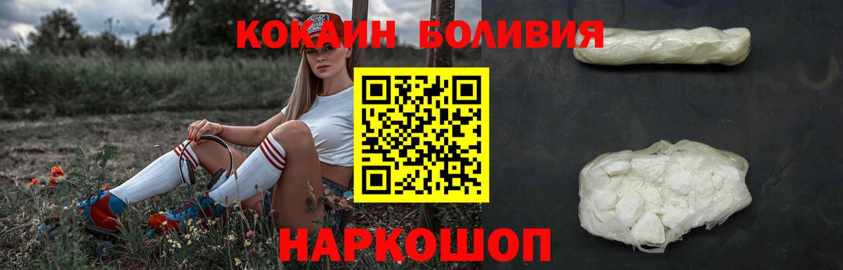 Кокаин Колумбийский Балабаново