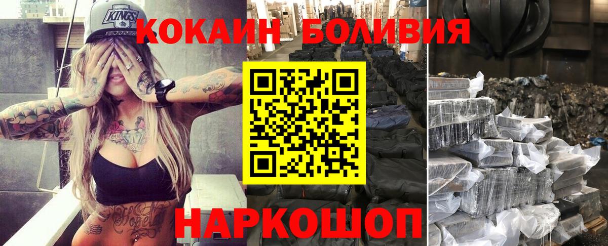 Балабаново  COCAIN  Вход с VPN  Cocaine Эквадор  Кокаин 99% 