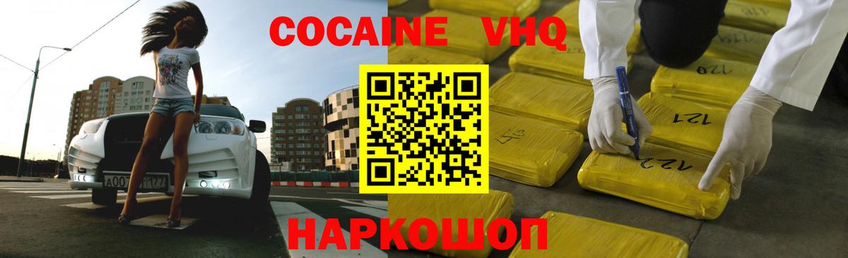 Балабаново  Вход с VPN  Марихуана  COCAIN  ГАШ  МЕФ кристаллы  Гашиш 