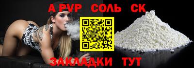 ALPHA PVP Апшеронск