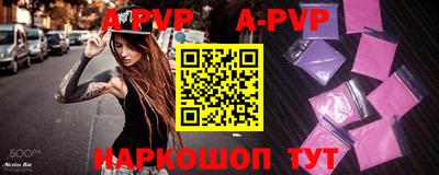 ALPHA PVP Апшеронск