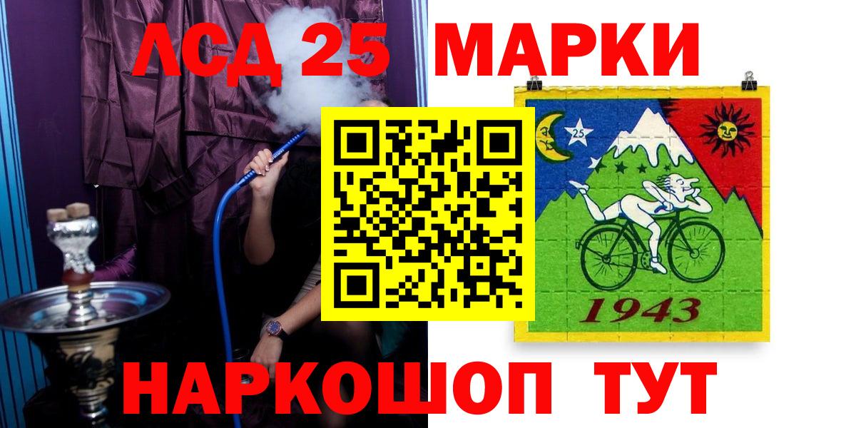 Лсд 25 экстази кислота  LSD-25 экстази кислота  Балабаново  Вход с VPN 