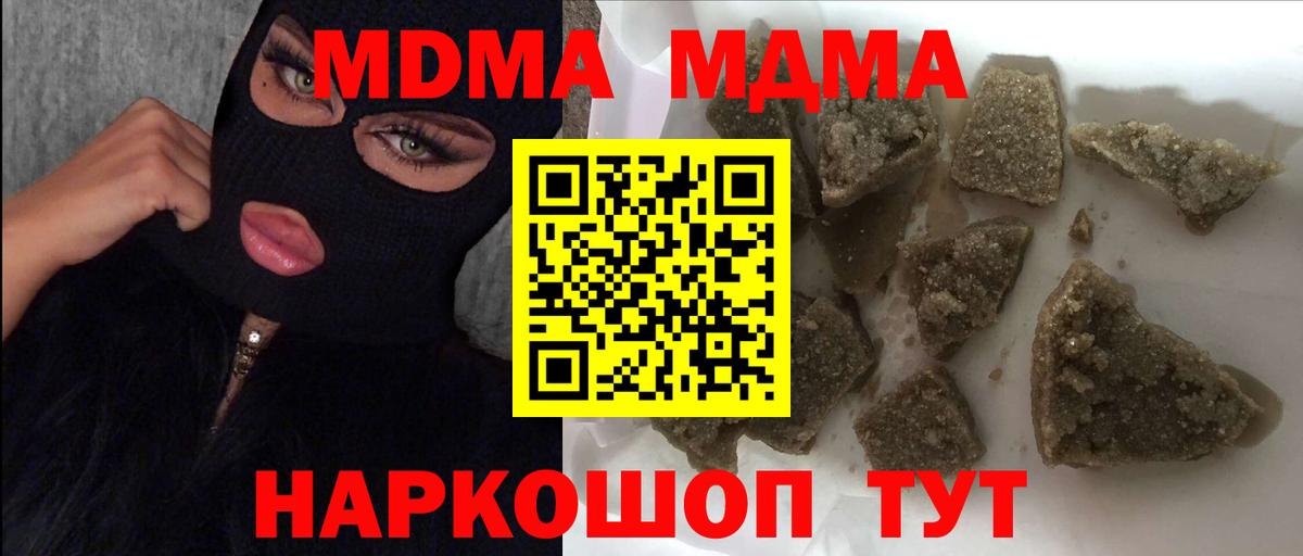 МДМА  МДМА VHQ  Вход с VPN  MDMA VHQ  Балабаново 