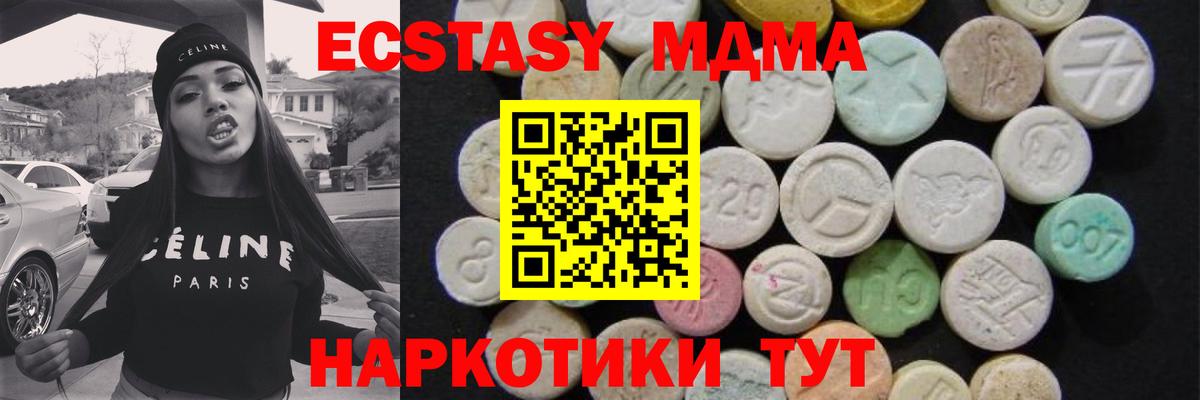 МДМА кристаллы Балабаново