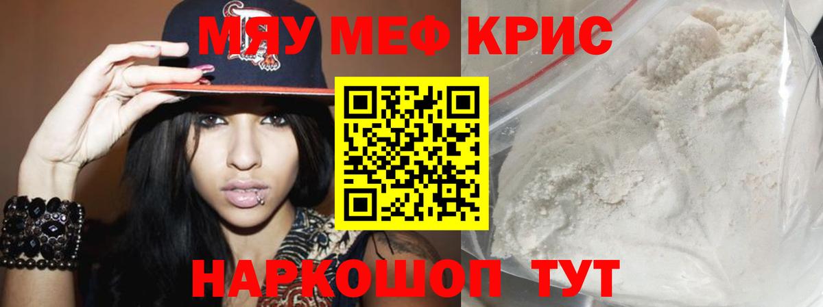 Меф мука Балабаново