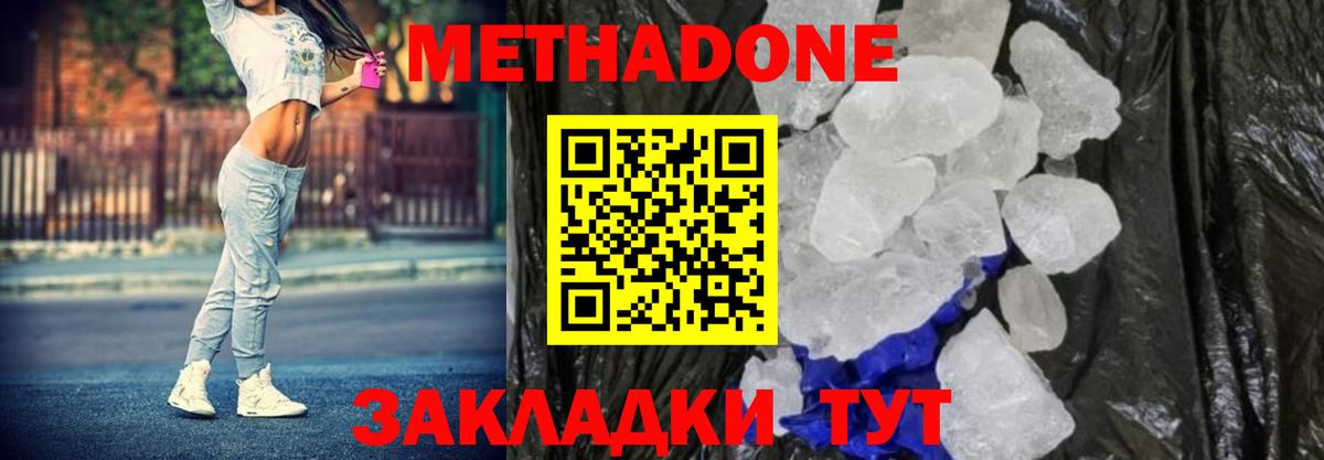Метадон VHQ Балабаново
