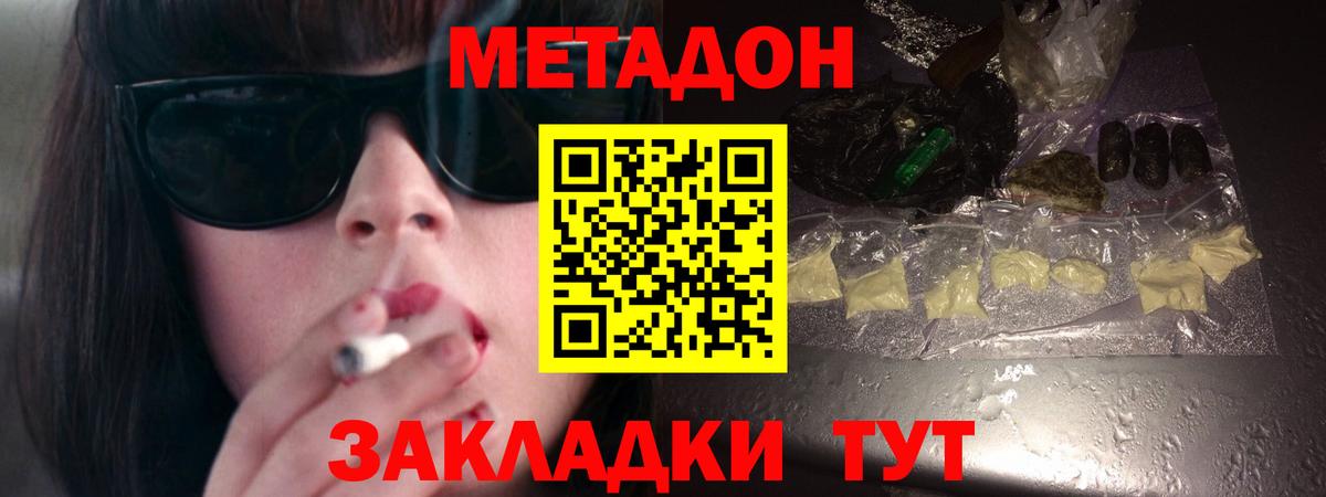 МЕТАДОН кристалл  Вход с VPN  МЕТАДОН мёд  omg ссылка  Балабаново 
