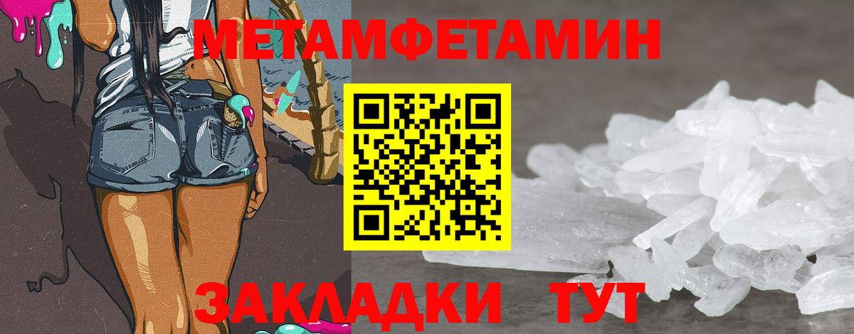 Метамфетамин винт Балабаново