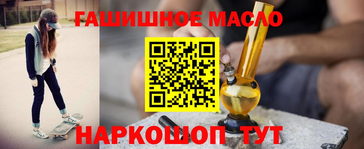 ТГК гашишное масло Балабаново