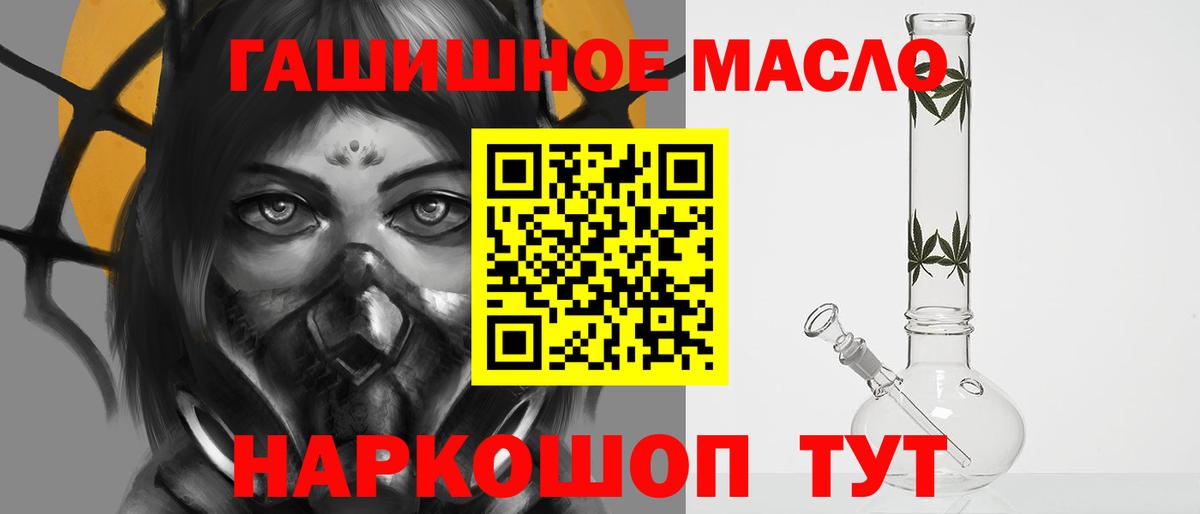 ТГК гашишное масло  ТГК гашишное масло  Балабаново  Вход с VPN 