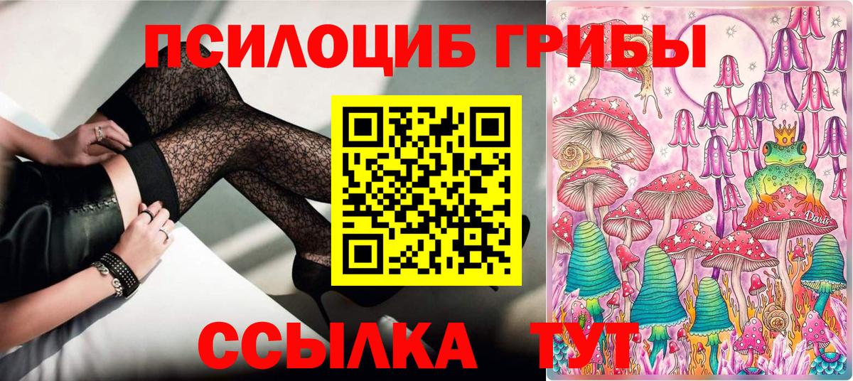 Галлюциногенные грибы GOLDEN TEACHER  Вход с VPN  Балабаново 